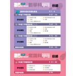 26週小學系列：中英數常 - 考試常見題型模擬試卷 (3下) - 3MS - BabyOnline HK